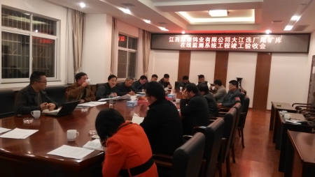 江西漂塘钨业有限公司六大系统项目
